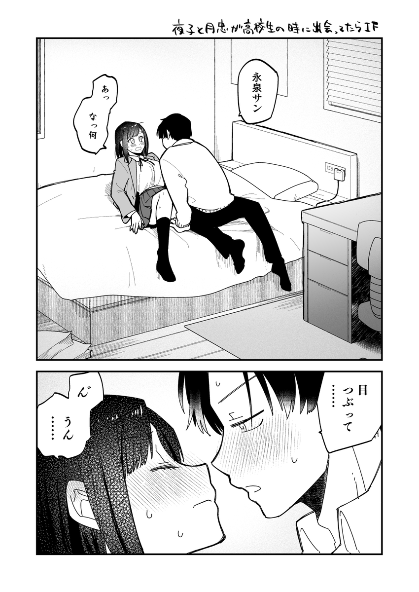 キスの日らしいので再掲しておくね❤ 誰か続き描いといてね❤ 