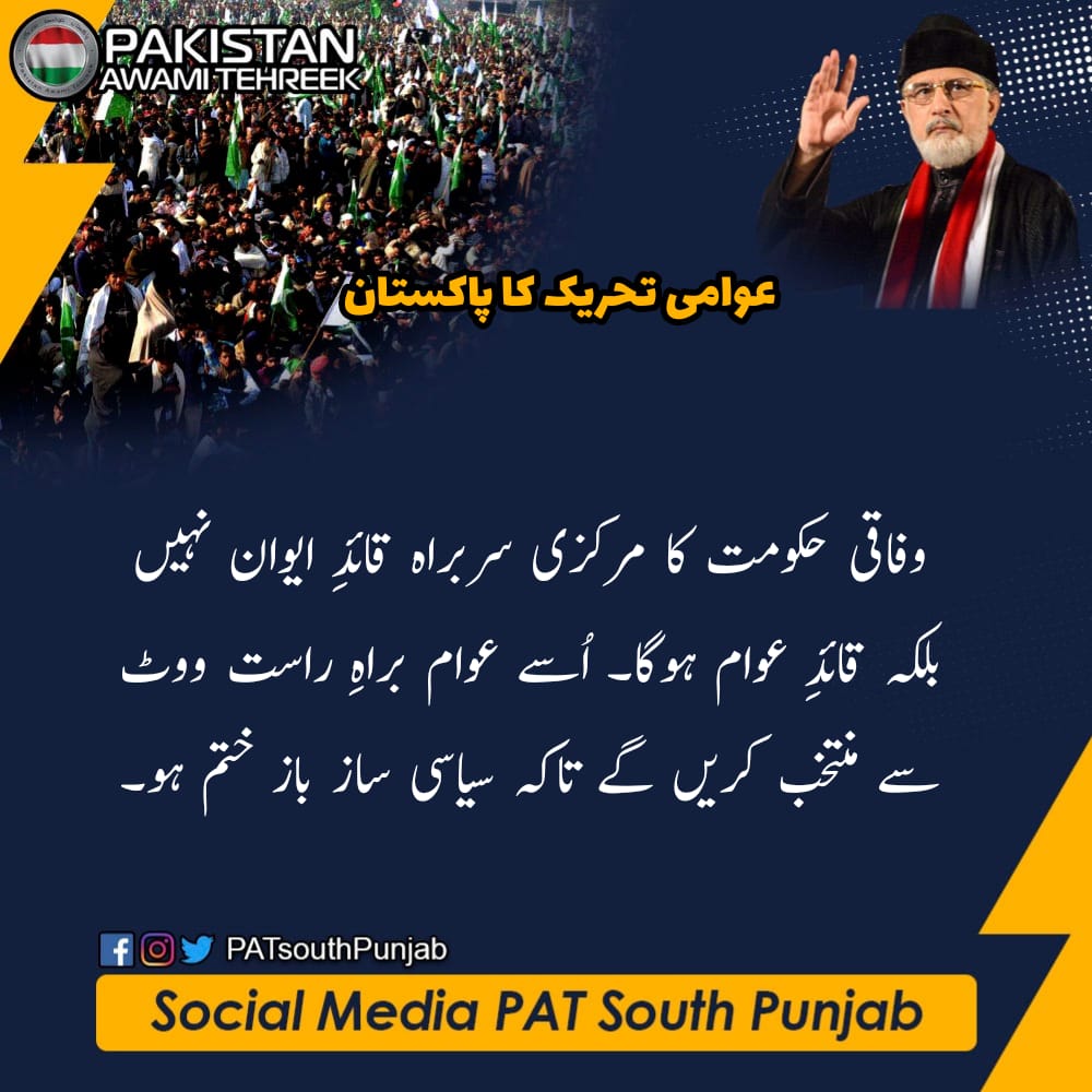 Muhamma676767's tweet photo. #PATFoundationDay 
@PATofficialPK
@PATofficialSM https://t.co/eTT2aXKywE