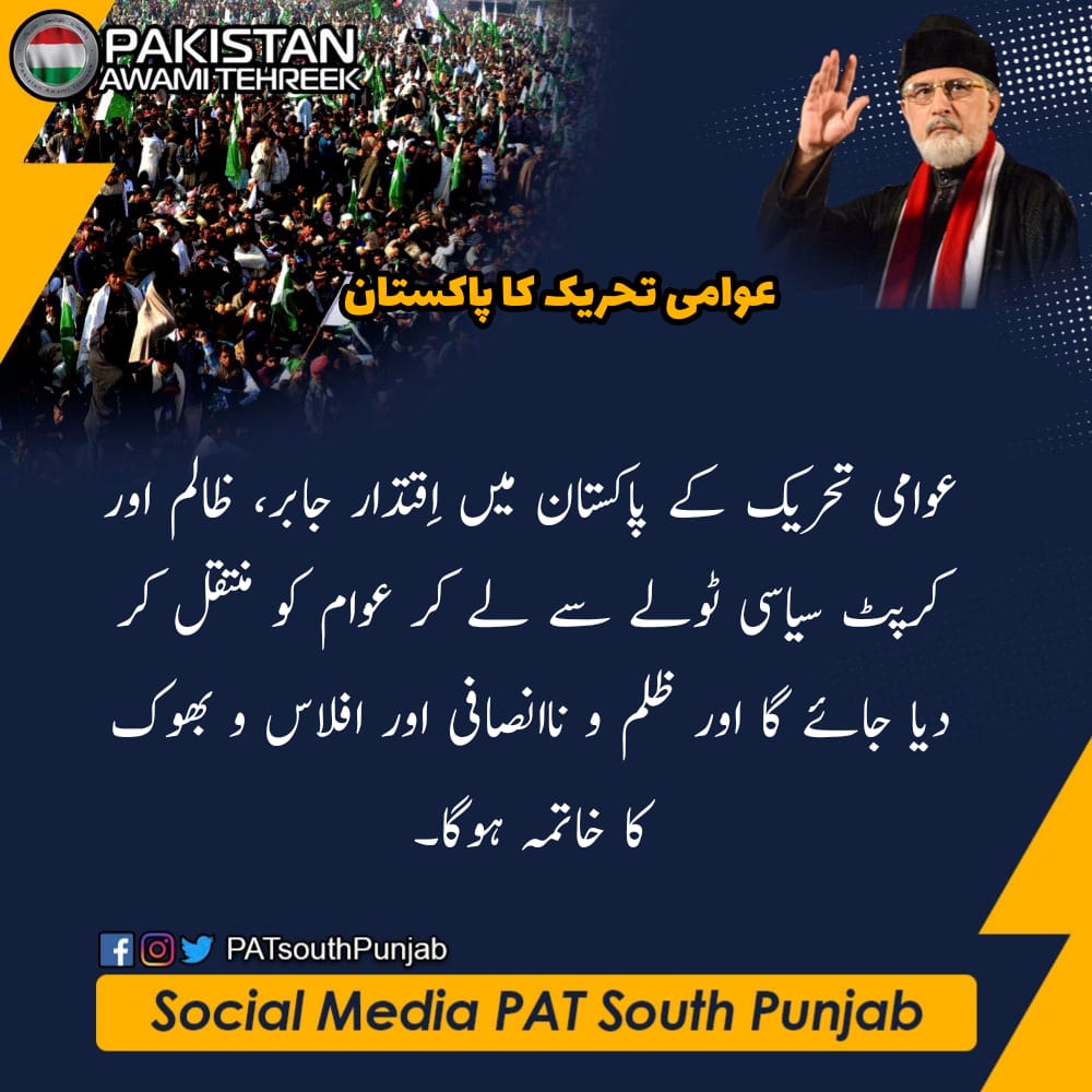 Muhamma676767's tweet photo. #PATFoundationDay 
@PATofficialPK
@PATofficialSM https://t.co/E23A0KHA9P