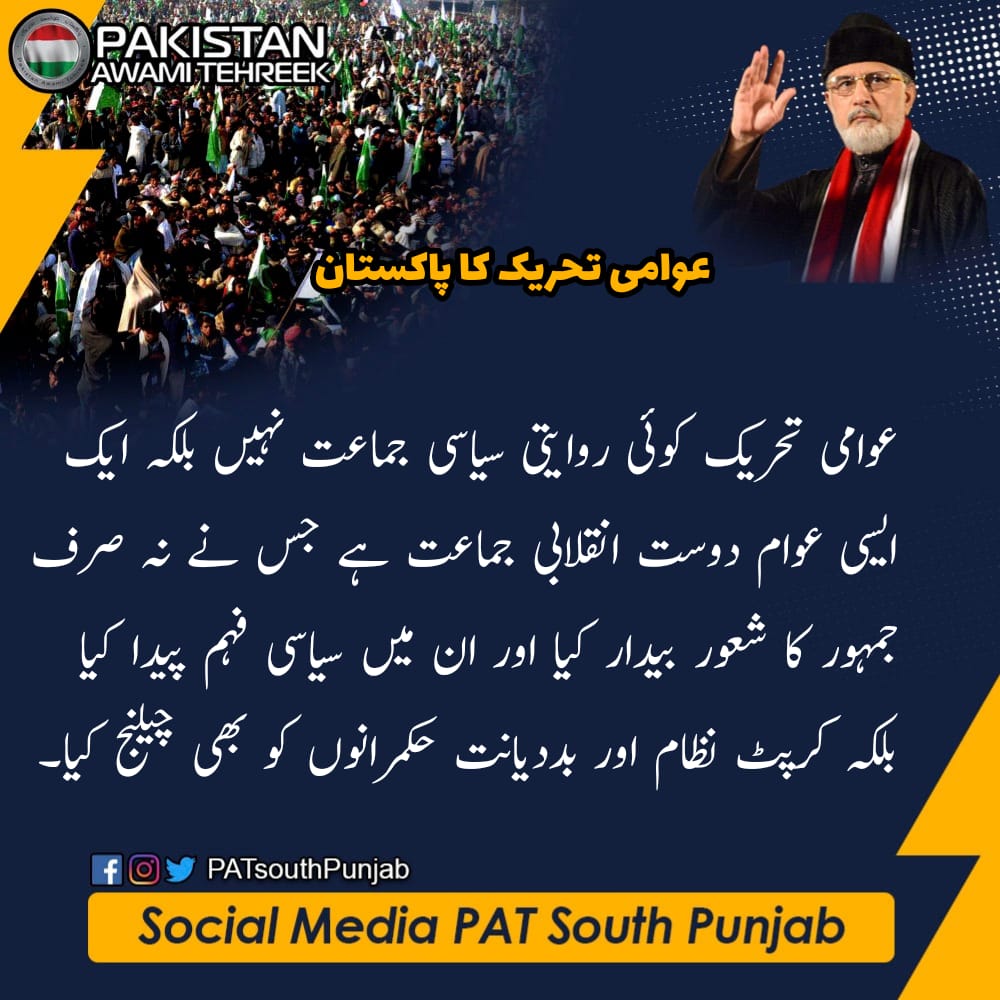 Muhamma676767's tweet photo. #PATFoundationDay 
@PATofficialPK
@PATofficialSM https://t.co/9lXzO8CkJG