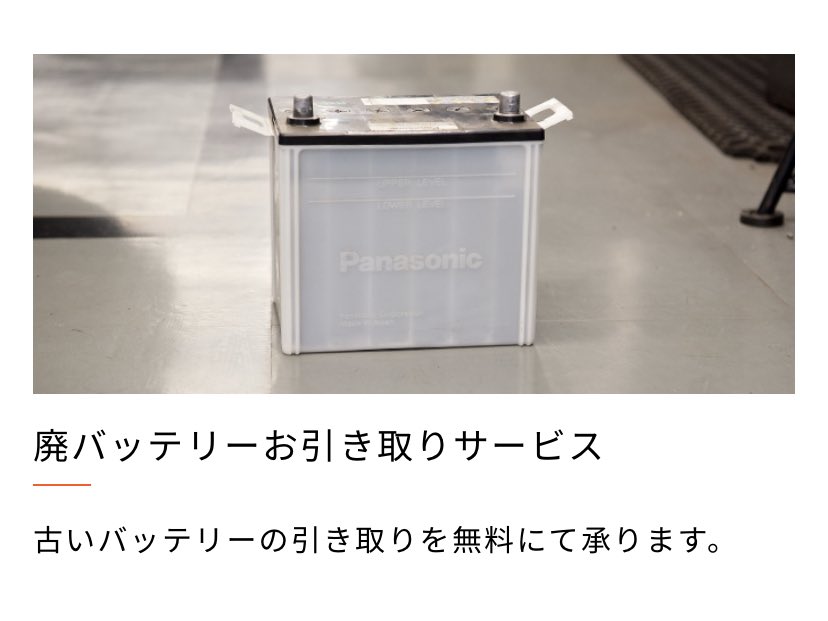 バッテリー処分 Twitter Search Twitter