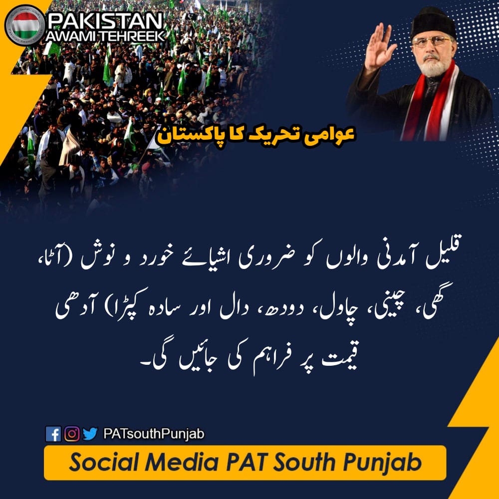 Muhamma676767's tweet photo. #PATFoundationDay 
@PATofficialPK
@PATofficialSM https://t.co/otUc7EjtJ5