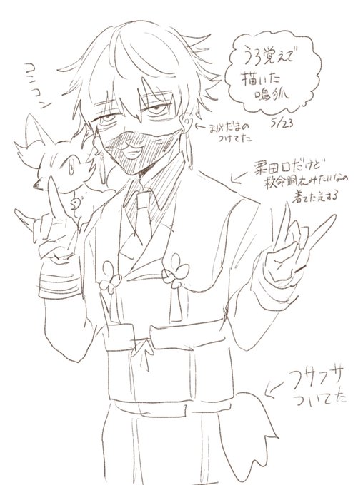 【3日目】
不在なのでうろ覚えで描いた 