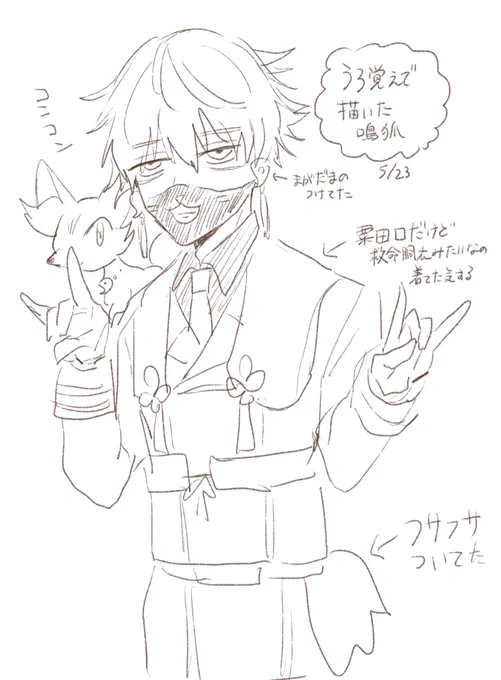 【3日目】
不在なのでうろ覚えで描いた 