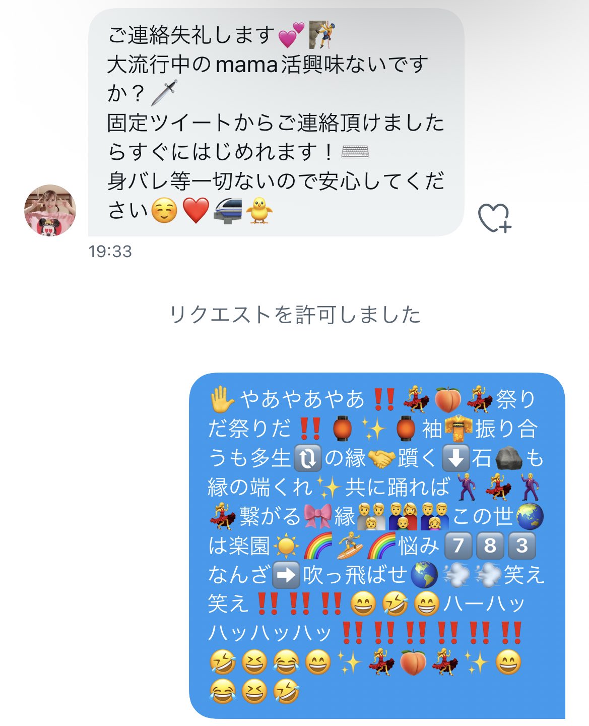 神ちゃま ママ活垢にドンモモタロウ送る仕事 T Co Nci00ezy6t Twitter