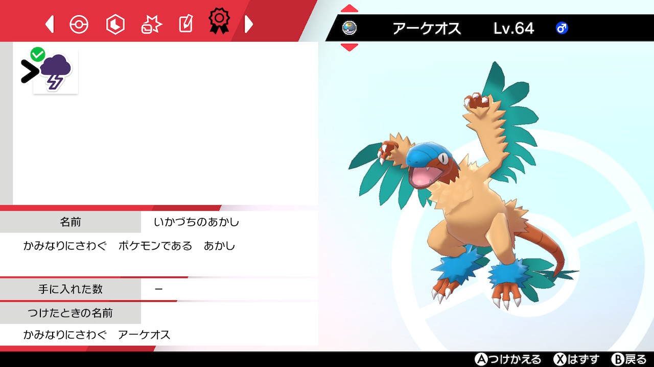 かべちゃん これはとても似合う色証 ポケモン剣盾 色証 色違い T Co Jqey1c9tqj Twitter