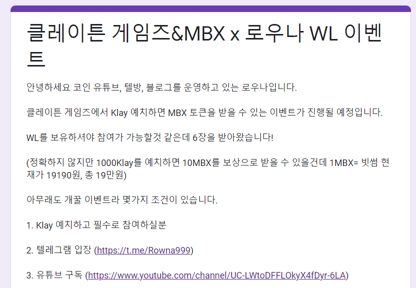 ROWNA01's tweet photo. 🎁클레이튼게임즈 MBX x 로우나🎁

WL 6

1. 팔로우 
@MARBLEXofficial
@ROWNA01

2. RT, LIKE, 3명TAG

3. 구글폼 작성
https://t.co/KgCWObQwWq

기간은 5월 28일까지로 결과발표는 트위터에 업로드될 예정입니다. https://t.co/ttG3pfkBFj