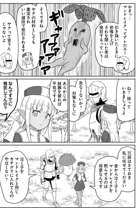 ヤクって言うんじゃないよ 