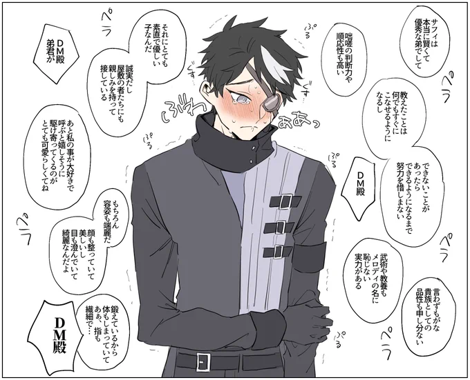 褒めちぎられて羞恥で震えるサフィとやめないDMと商談相手モブ俺(Dサフィ) 