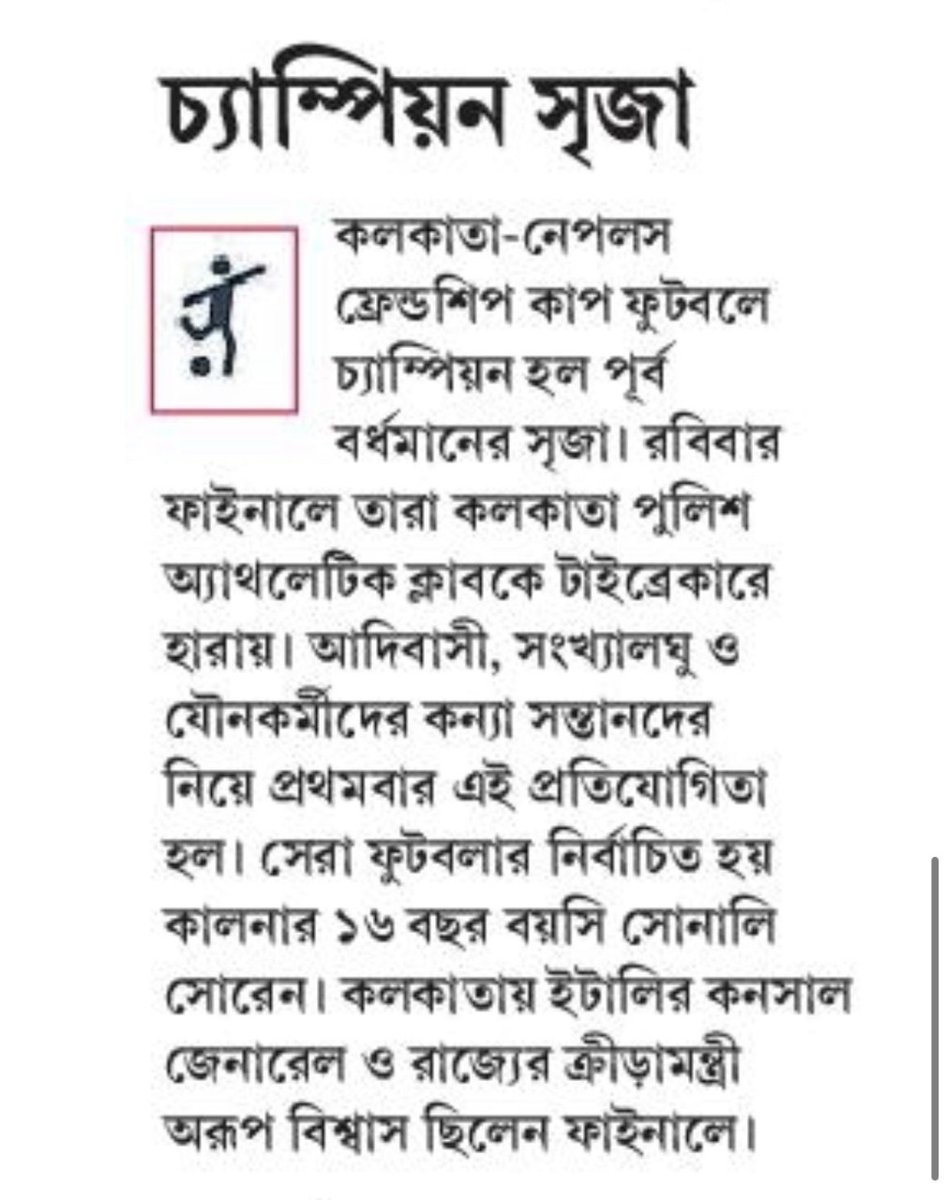 ItalyinKolkata's tweet photo. The Kolkata-Naples friendship cup, a girls' football tournament got featured in several newspapers: Times of India, Ei Samay, Danik Satesman, Sportskeeda, Deutsche Welle.
#kolkatanaplesconnect  #womensfootball  #footballmatch  #italianconsulate  #footballforacause
#italyinkolkata https://t.co/eHOlsq3nst