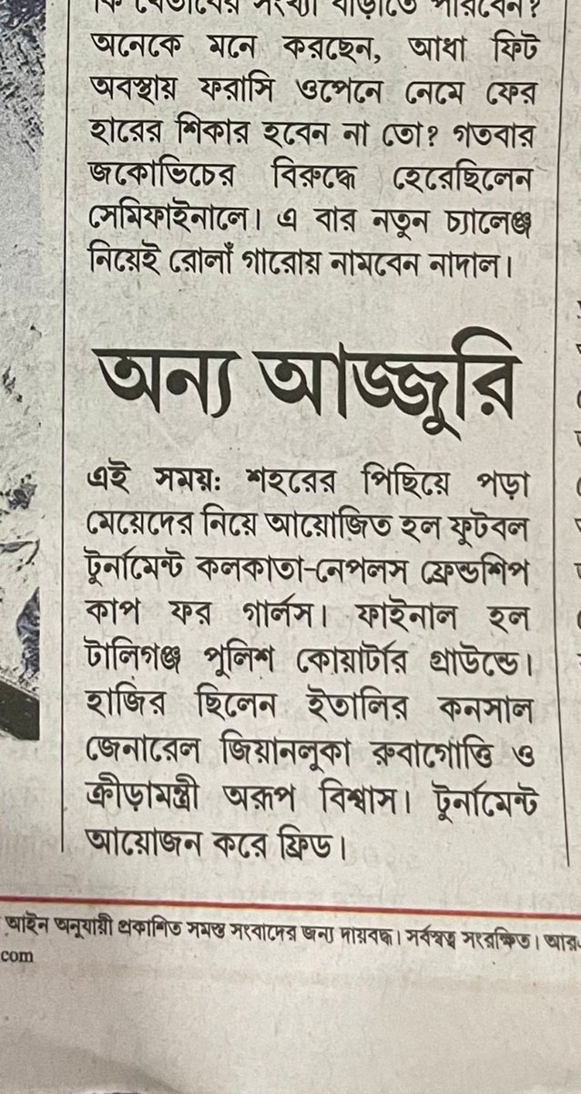 ItalyinKolkata's tweet photo. The Kolkata-Naples friendship cup, a girls' football tournament got featured in several newspapers: Times of India, Ei Samay, Danik Satesman, Sportskeeda, Deutsche Welle.
#kolkatanaplesconnect  #womensfootball  #footballmatch  #italianconsulate  #footballforacause
#italyinkolkata https://t.co/eHOlsq3nst