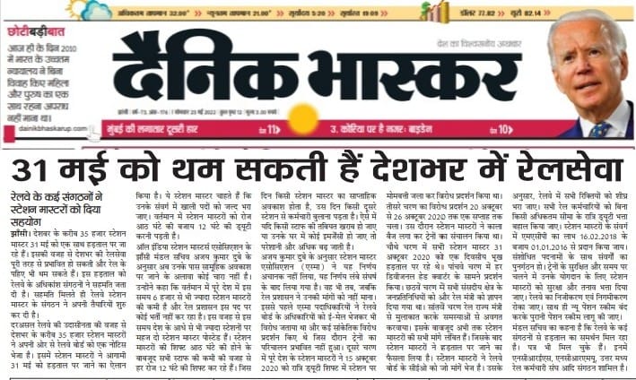 Aismajhs's tweet photo. @AISMA_IR @AshwiniVaishnaw @IR_CRB @Ravindra41263 @GMNCR1 @RailMinIndia @ndtvindia @aajtak @ZeeNews https://t.co/XP9REVPoT6