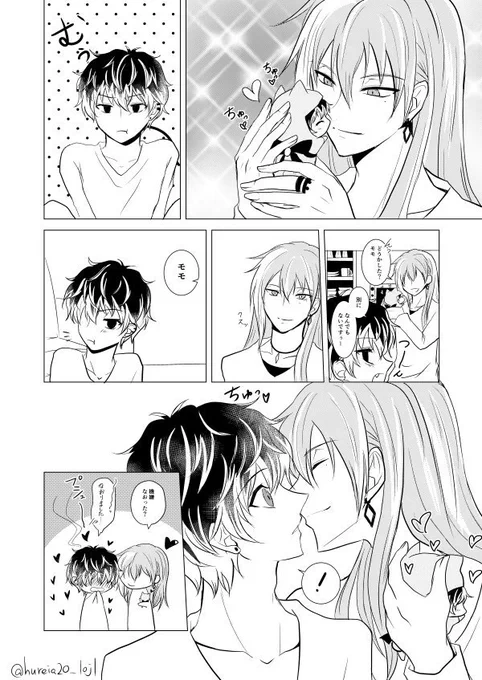 【再掲】キスの日だそうなので、それっぽいもの掘り起こしてきた

結構前のもある😂💦 