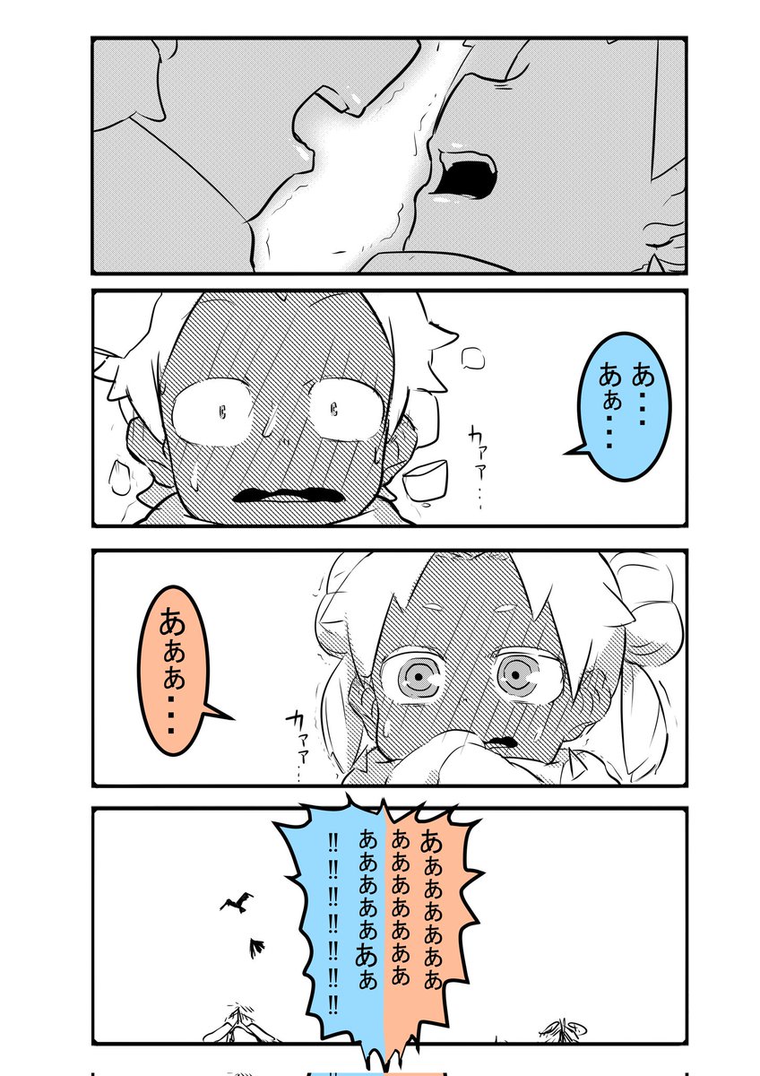 キミ得 第26話 「雪の日にはご注意を」 / またろう https://t.co/xCci4Hd0m3 #ニコニコ漫画
#キスの日 

キスといえば、キミ得26話です
自分の漫画の中で唯一キスシーン描いたやつのような気がする 