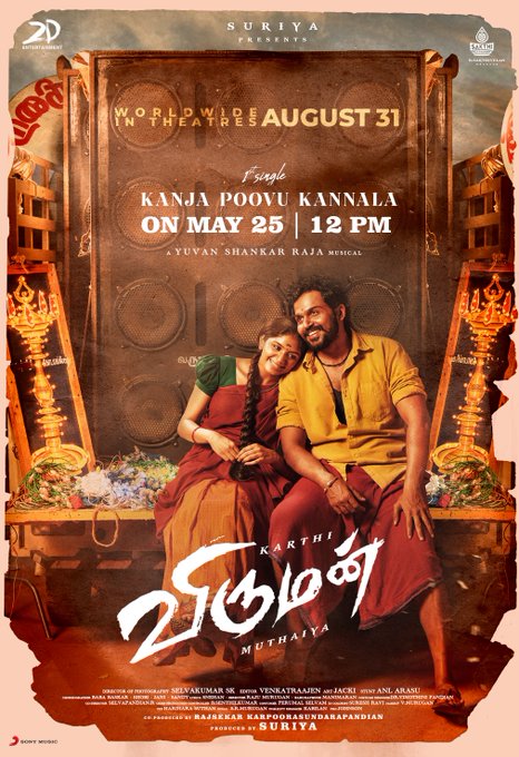 sridevisreedhar's tweet photo. #KanjaPoovuKannala from May 25th! #VirumanFirstSingle @Karthi_Offl   @Suriya_offl
@dir_muthaiya @AditiShankarofl 
@rajsekarpandian @thisisysr 
@sidsriram  
@2D_ENTPVTLTD
#virumanfirstsinglepromo https://t.co/6HoHUn2mDM