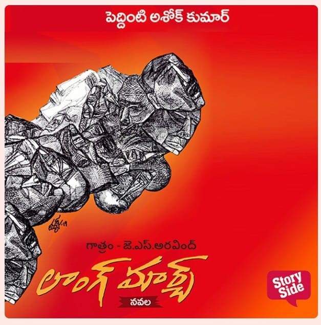peddinti ashok kumar tweet media