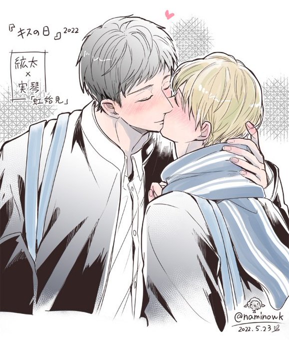 キスの日なのでのtwitterイラスト検索結果 キスの日なのでのtwitterイラスト検索結果