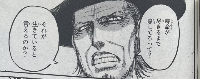 俺的解釈の北条義時が最も曇るセリフ ししゃも固定ツイに創作漫画 さんのマンガ ツイコミ(仮)