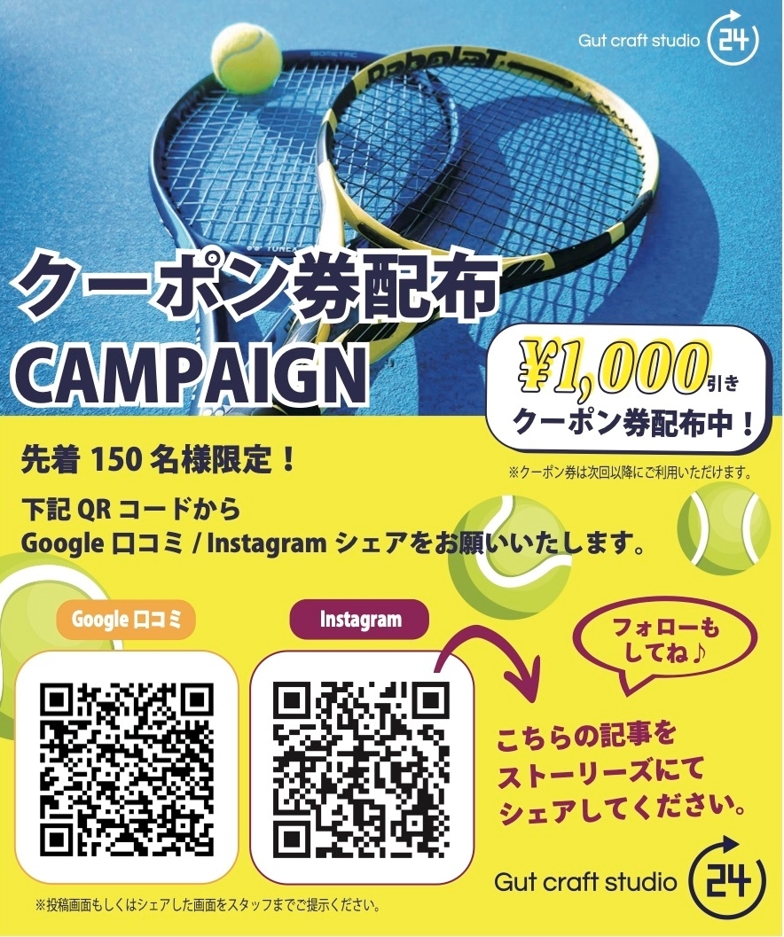 GutCraftMU's tweet photo. 割引クーポン配布キャンペーン

当店にてテニスガットをお張りいただいた方へ
「Instagram」or「Google口コミ」
にてシェアしていただきますと
次回分の１０００円OFF券をお配りしています。

https://t.co/G1rkXuNSAo https://t.co/XimsHuyWRa