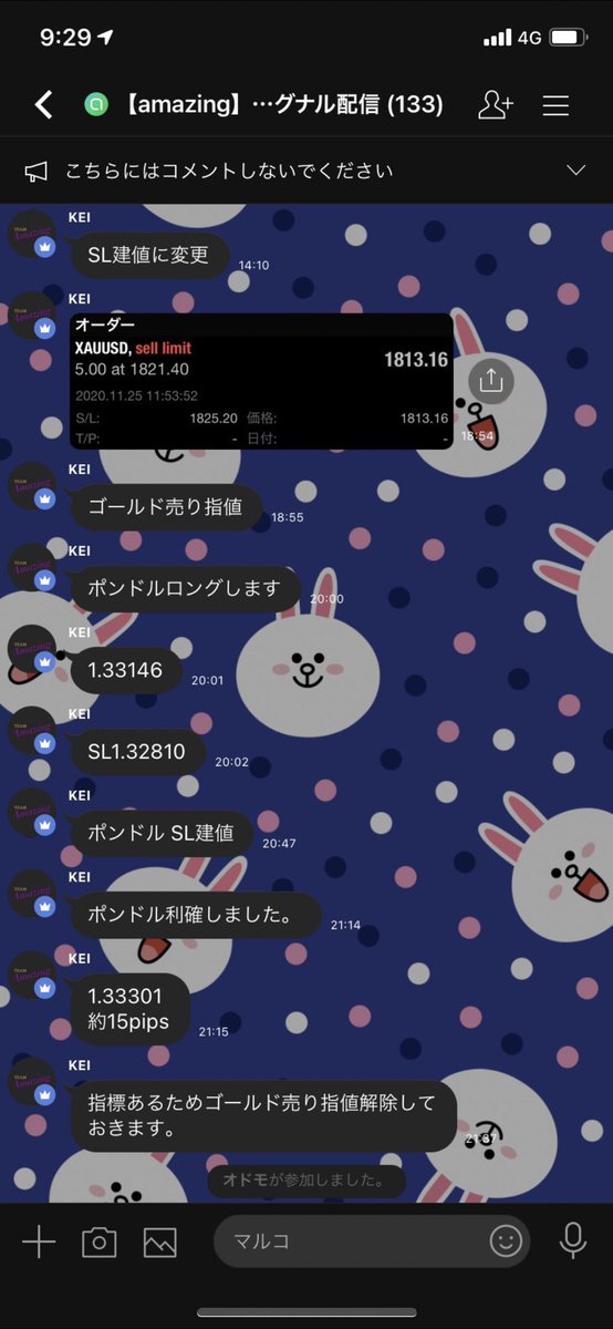 gnaonao7's tweet photo. FX無料配信グループの業界でNo.1の業績を持つ【amazing】(億トレ集団)に入ってみませんか？

やる事は凄く簡単です❗️
プロトレーダーの指示に従うだけ❗️初心者の方でも大丈夫です❗️

詳しくは下記URLより

https://t.co/d7zAnOkKKJ

＃FX ＃ゴールド https://t.co/zCfJNq6EVF