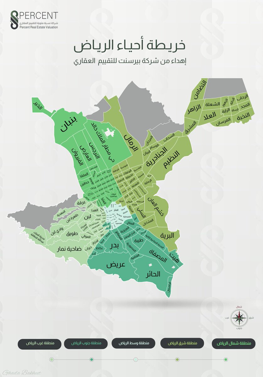 j_j_e_1's tweet photo. مهم جداً للمسوقين والمسوقات في مدينة الرياض
خريطة أحياء الرياض 
ملف PDF
https://t.co/xnqfxokLF2
تصميم شركة بيرسنت 
@PercentREV https://t.co/aEoX2yWzE8