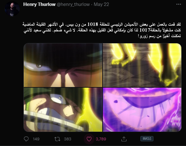 pewpiece's tweet photo. رد أحد العاملين على الحلقة 1018  توي إنيمشن على احد التعليقات التي لم تعجبها الحلقة 1018 من One Piece 😂😂😂😂😂 https://t.co/FMMViQuJmX