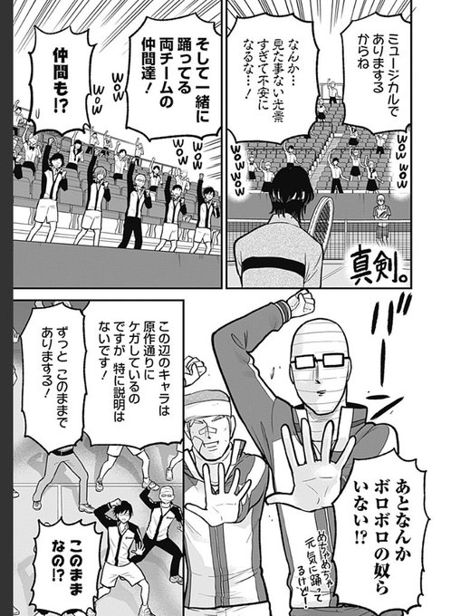 テニプリ が含まれるtwitterの漫画 新着順
