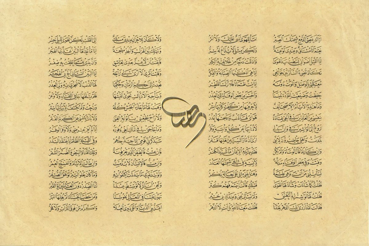 لوحة للخطاط: إيهاب إبراهيم ثابت✨.

وقد حصلت هذه اللوحة على الجائزة الأولى عن فئة خطّ النسخ في مسابقة “ارسيكا” الدورة الثانية عشرة.

للحصول عليها بدقة عالية يرجى زيارة موقعنا الإلكتروني قسم الإثراء المعرفي🌟.

buff.ly/3LBaHE8