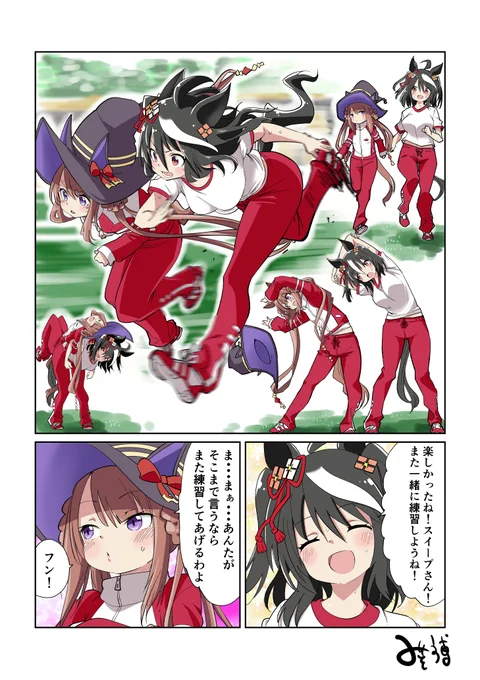 キタスイの友情トレーニング #ウマ娘 