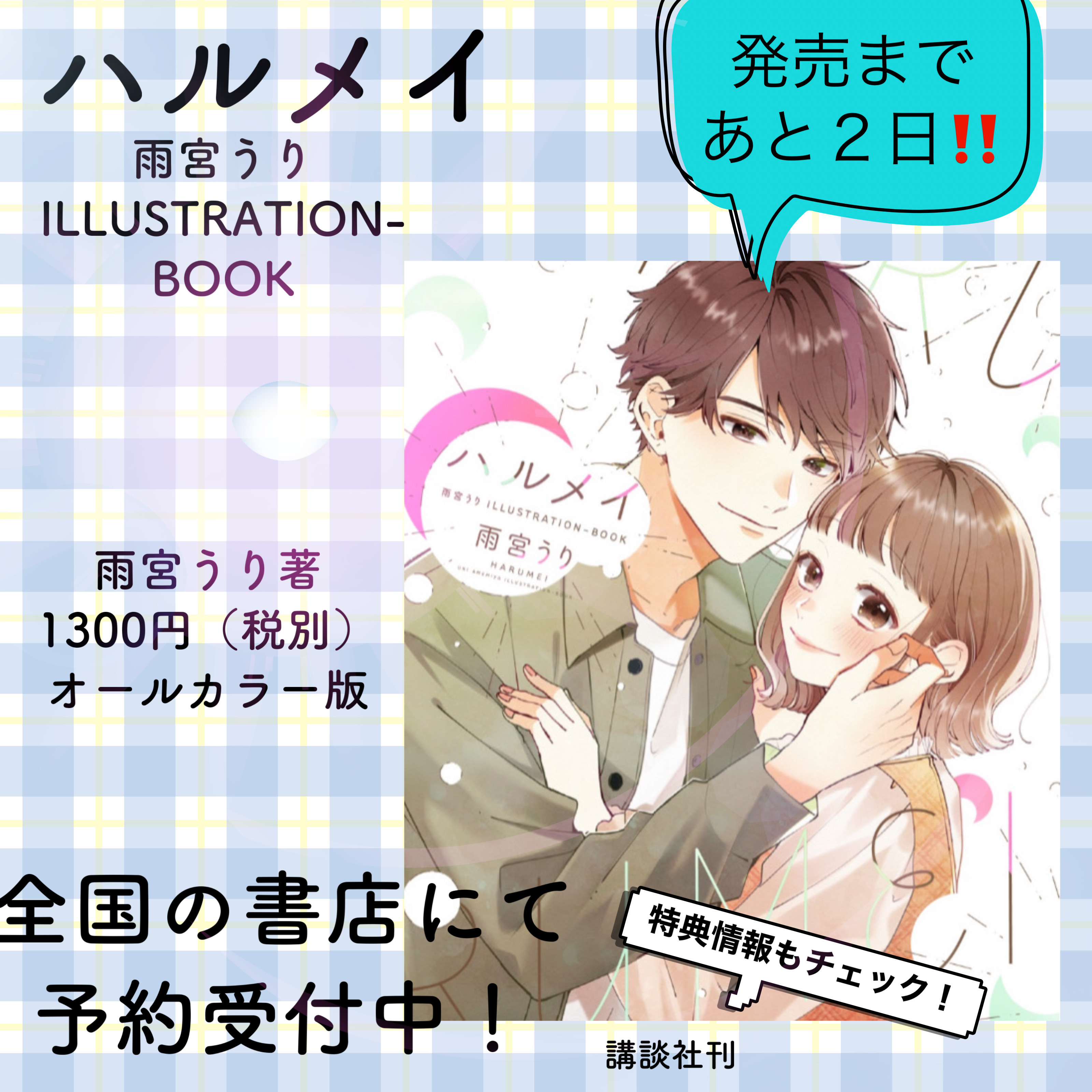 なかよし編集部 on X: 