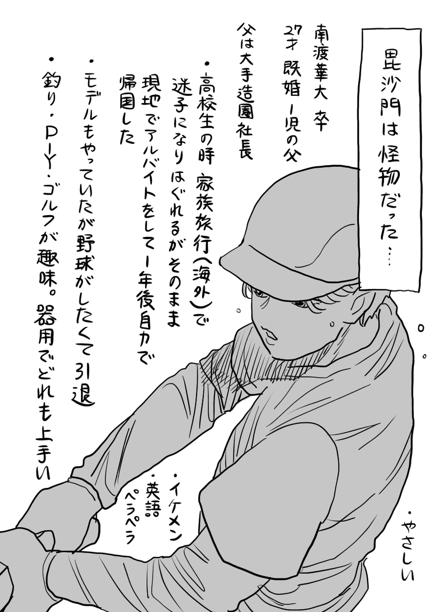 海老須③ 