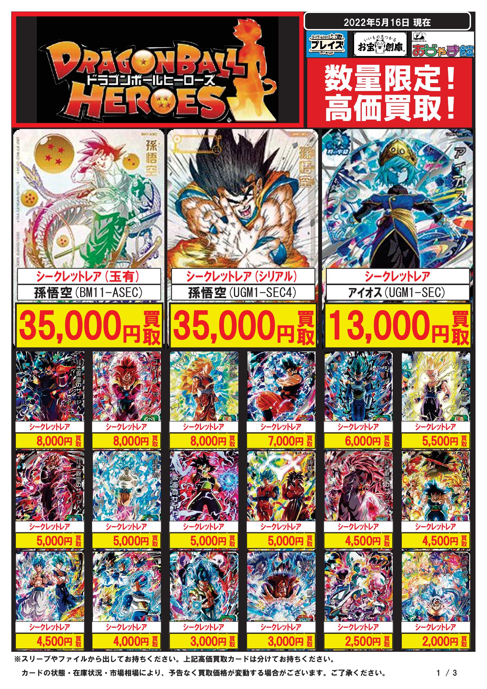 【本日限定特価】ドラゴンボールカード ドラゴンボールZ カードダス 孫悟空 No.375 - メルカリ