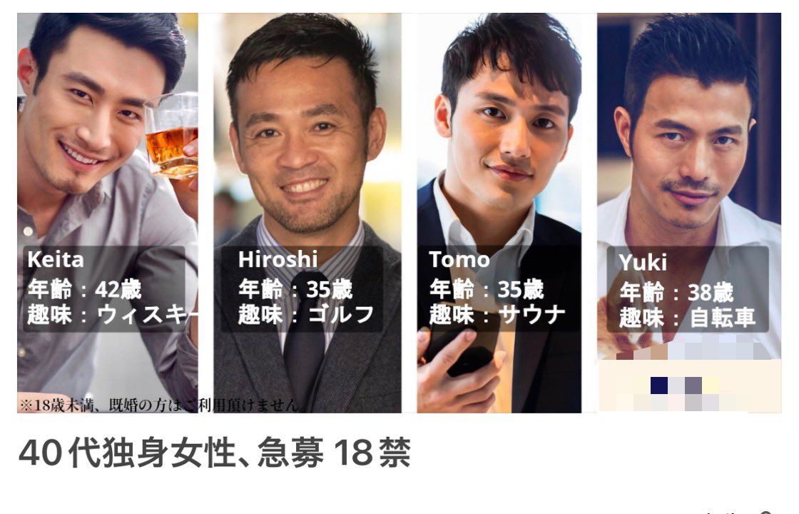 تويتر 菊乃 恋愛 婚活道場 على تويتر マッチングアプリの40代女性向け広告です アプリを始めると太ってなくて髪もある同年代男性がなかなかいないことに気がつく T Co Dxthht1okv تويتر 菊乃 恋愛 婚活道場 على تويتر マッチングアプリの40代女性向け広告です アプリを始めると太ってなくて髪もある同年代男性がなかなかいないことに気がつく T Co Dxthht1okv