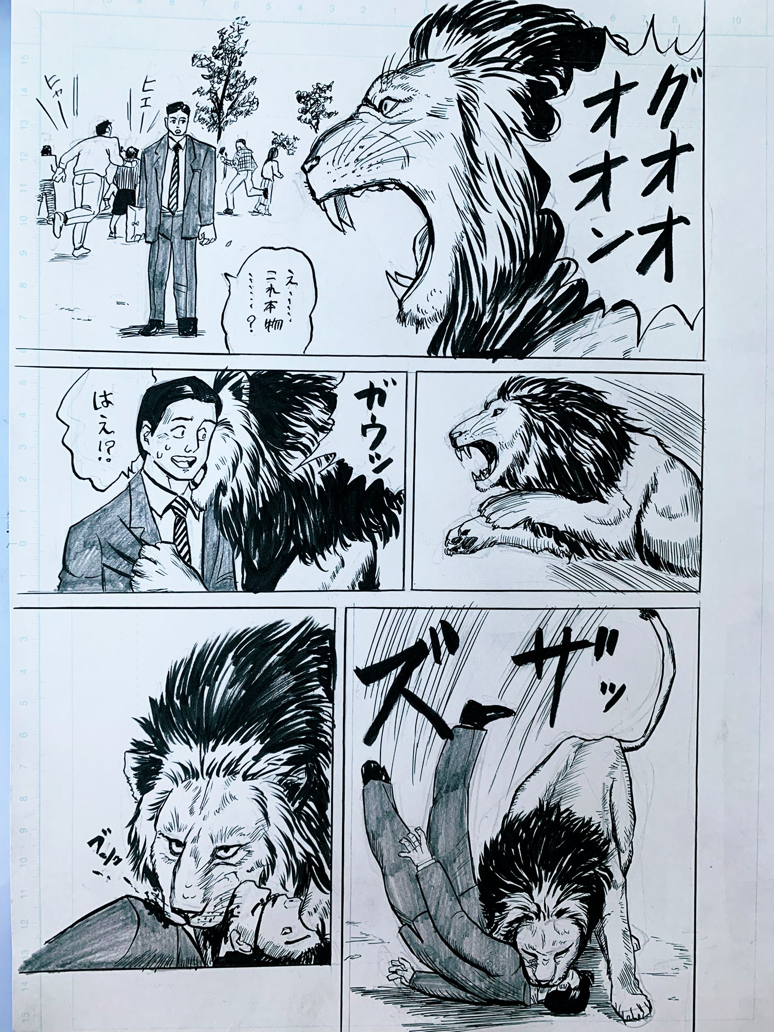 たゆ 寄生獣模写 イラスト 寄生獣 T Co M9xsvistlg Twitter