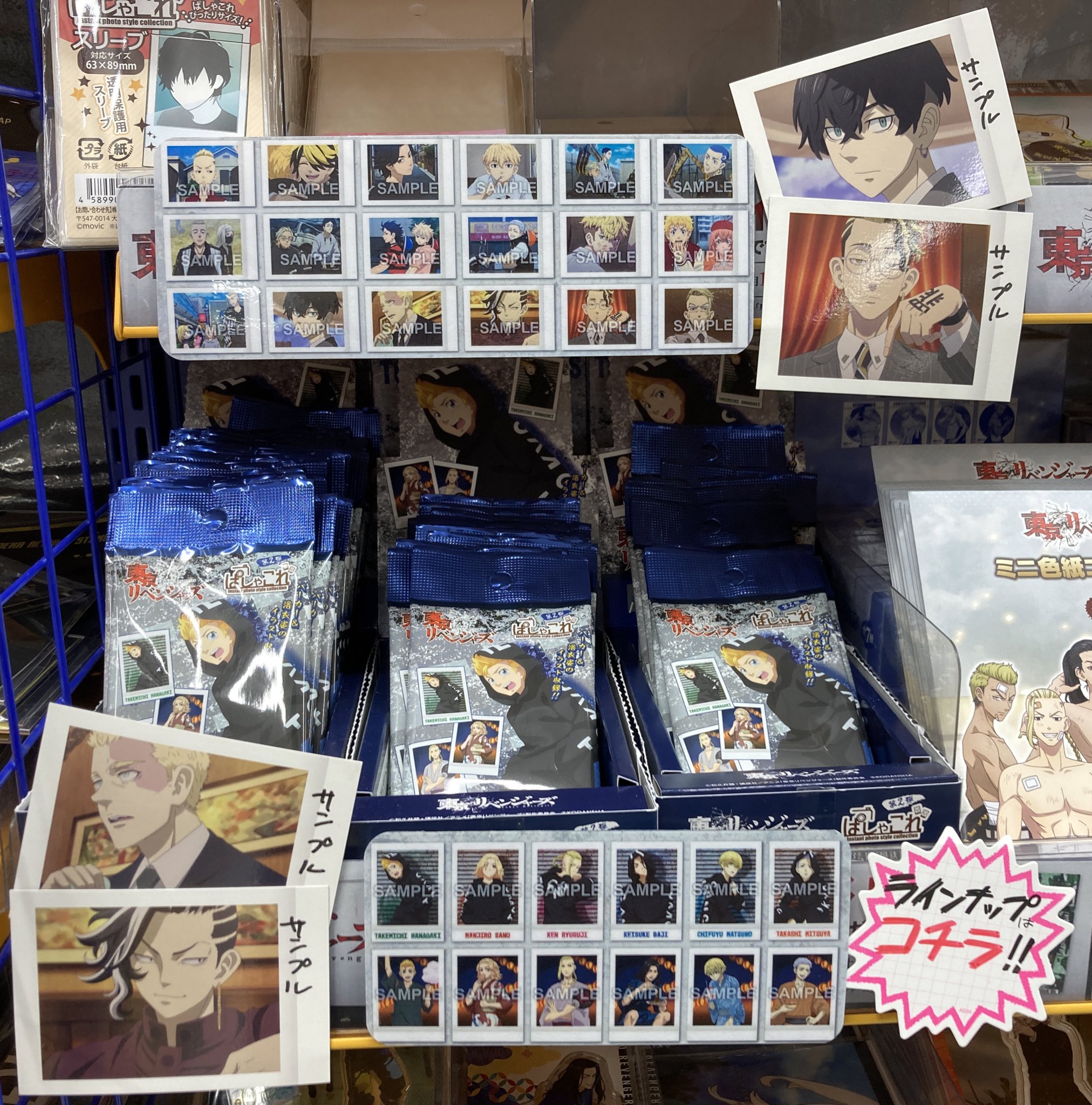 アニメイト天王寺 商品情報 続きまして 東京リベンジャーズ ぱしゃこれをご紹介 アニメ で放送された数々の名場面やキャラクター達のブロマイドになります たくさんの熱いシーンや感動シーンが蘇りますね こちらも今ならbox購入が可能ですよ