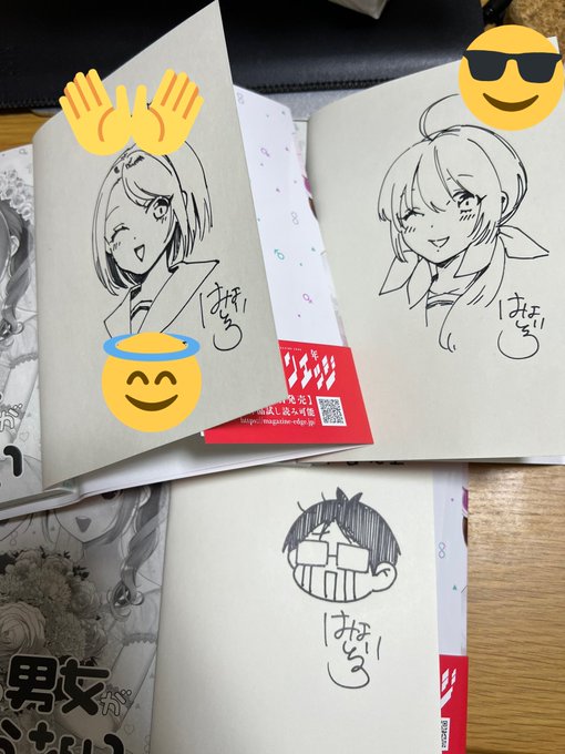 身内用のサイン本〜 
