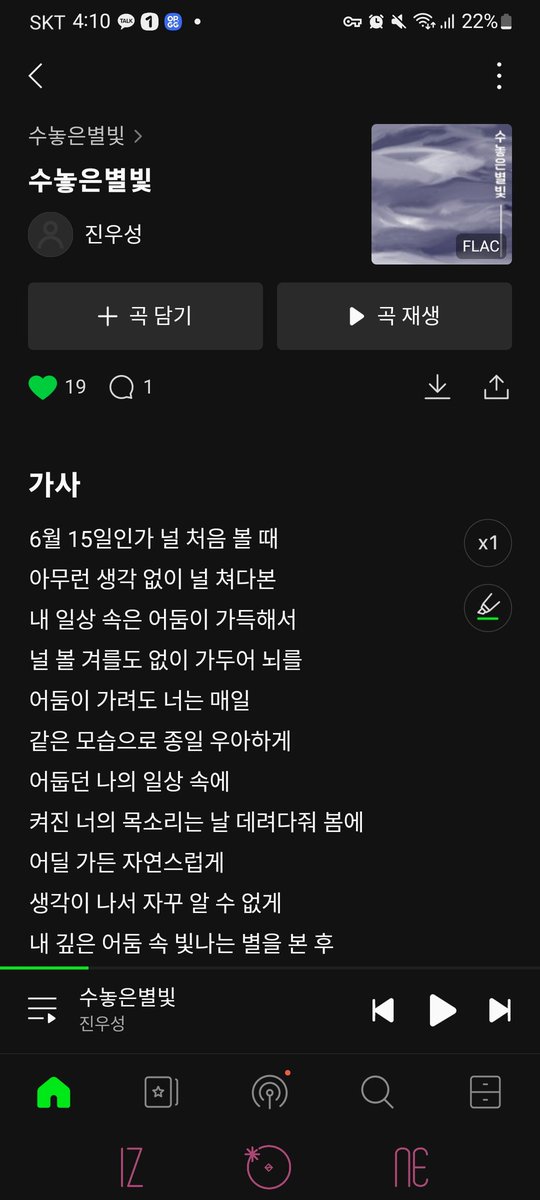 Ssm_GreenHeart's tweet photo. 정식 발매된 위즈원 분의 노래 속 숨겨진 아이즈원의 흔적들 (타래) https://t.co/auZP45xKt3