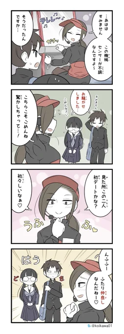 まあそう見られる美術部ガール 