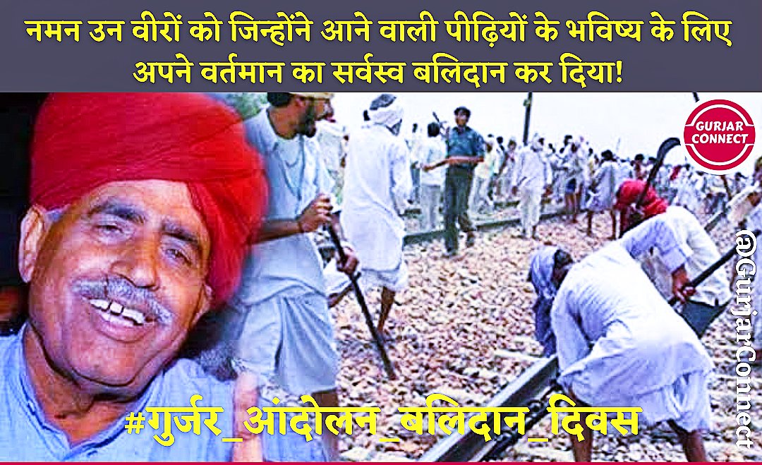 Spgurjar05's tweet photo. #गुर्जर_आंदोलन_बलिदान_दिवस
A lot of respect and heartfelt tribute to the martyr 73 Gurjars in the Gurjar movement. 
💐💐💐🙏🙏🙏
@VijaySBainsla
@KirodiBainsla_
#गुर्जर_आंदोलन_बलिदान_दिवस https://t.co/SklAimkFpR