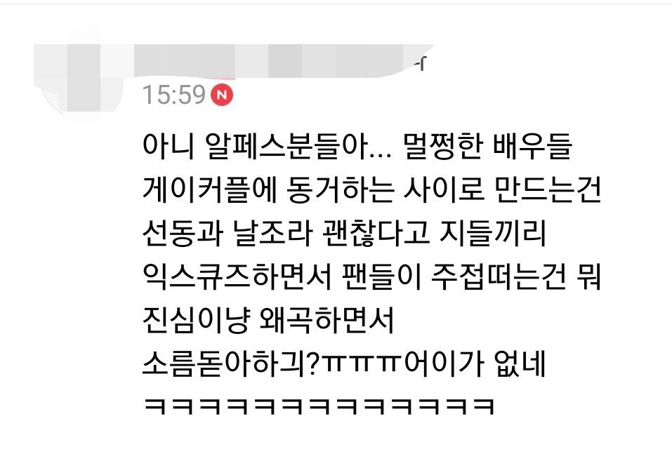 또 알페서는 팬도 아닌줄 앎
알페스분들/팬들
아넵 ㅋㅋ!!