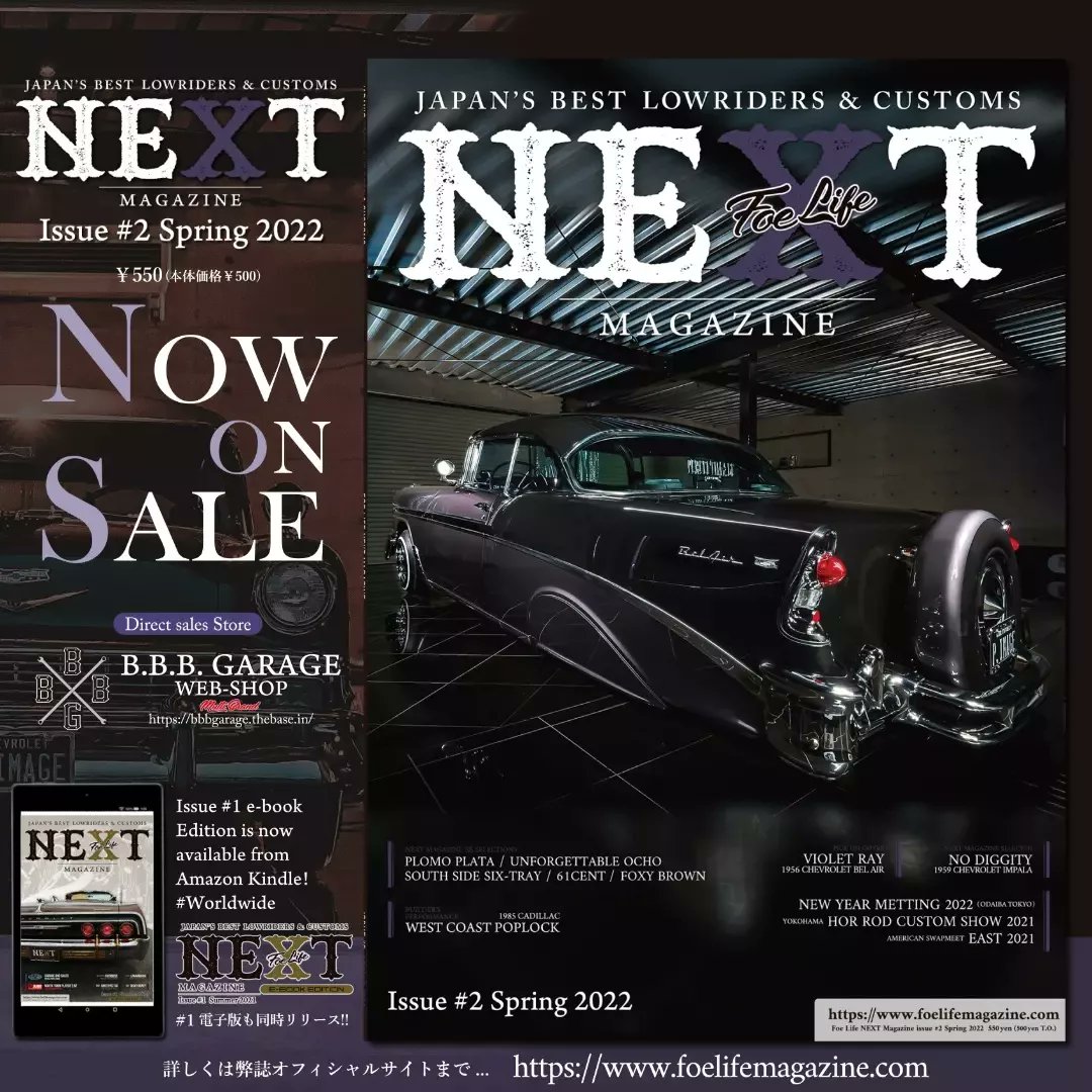 foelifemagazine's tweet photo. Foe Life NEXT Magazine Issue #2 Spring 2022 #biguhx #backnumber
#foelifenextmagazine #foelifemagazine #nextmagazine #lowrider #lowriderjapan #japanlowrider #focamtokyo #Hrs2021
#ローライダー https://t.co/sAmUjsqbpr https://t.co/R2MjJM5C2y