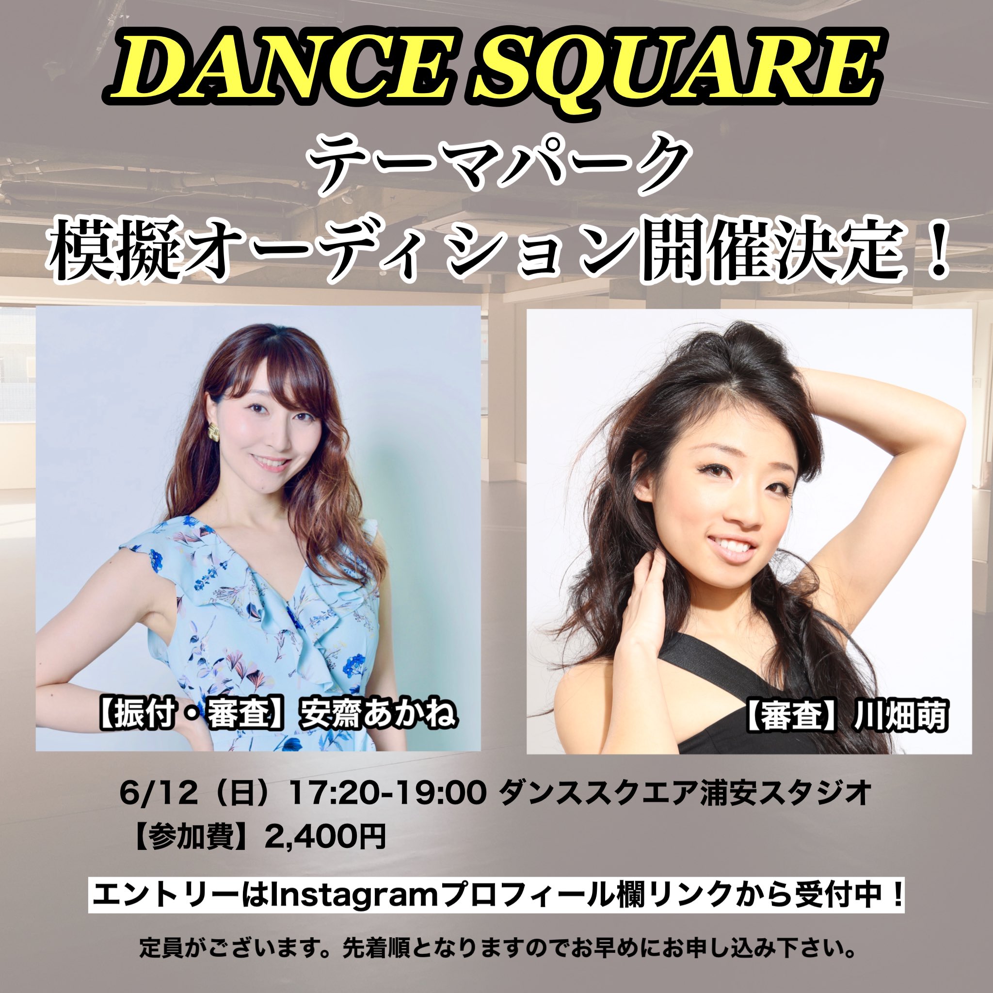 ダンススクエア on X: