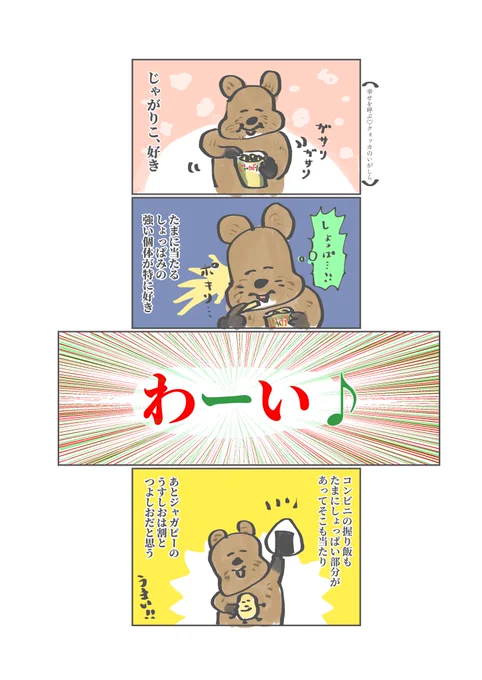 日記 