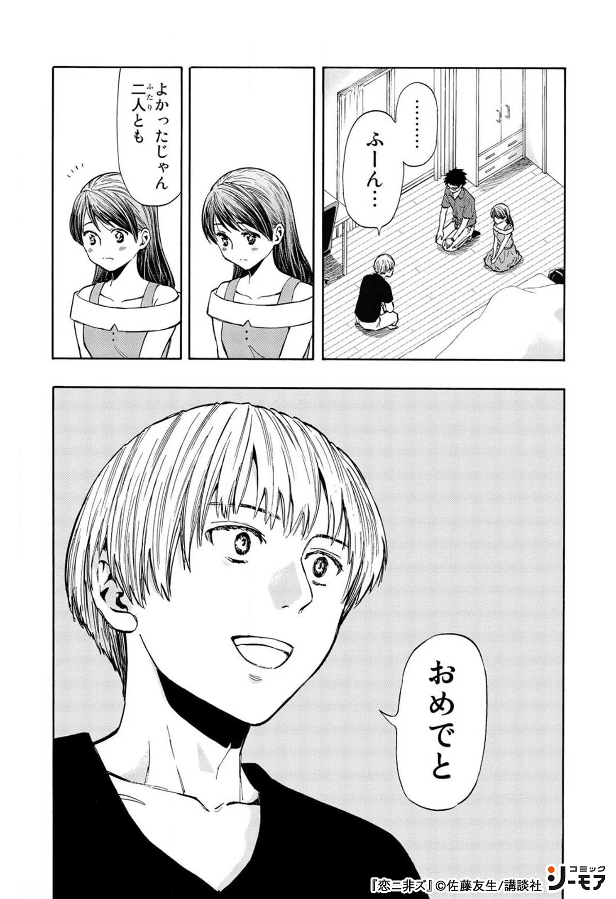 コミックシーモアPR on X: 