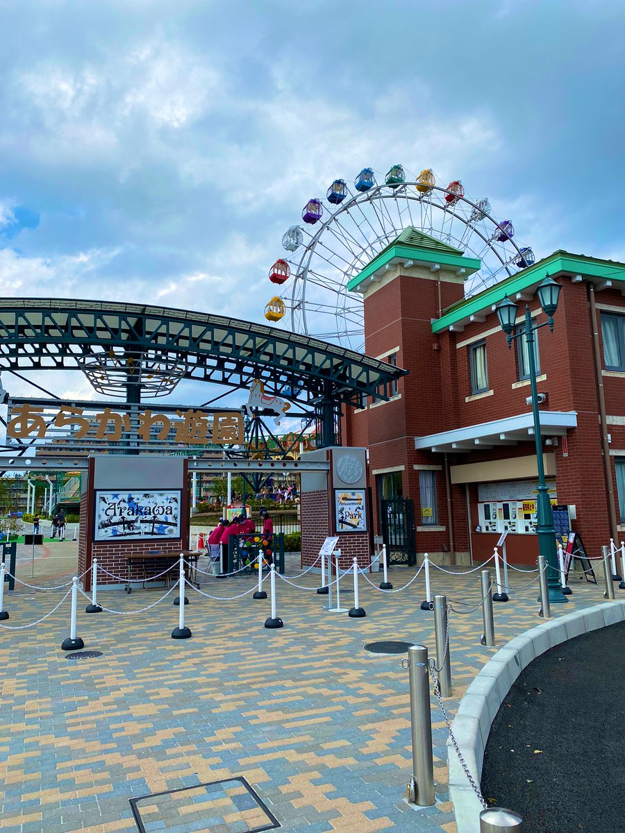 区民の方の相談同行であらかわ遊園地へ 運動会の振替休日とのことで 園内はすごく賑わっていました 荒川区 あらかわ遊園地 リニューアルオープン 荒川区 荒川区民ニュース 区民の方の相談同行であらかわ遊園地へ 運動会の振替休日とのことで 園内はすごく賑わっていました 荒川区 あらかわ遊園地 リニューアルオープン 荒川区 荒川区民ニュース