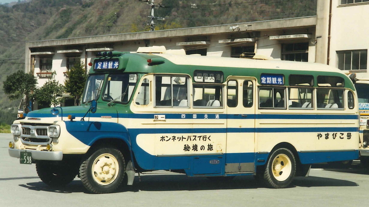 クラファン応援📢】 #四国交通 さんが満55歳のボンネットバス（598号車