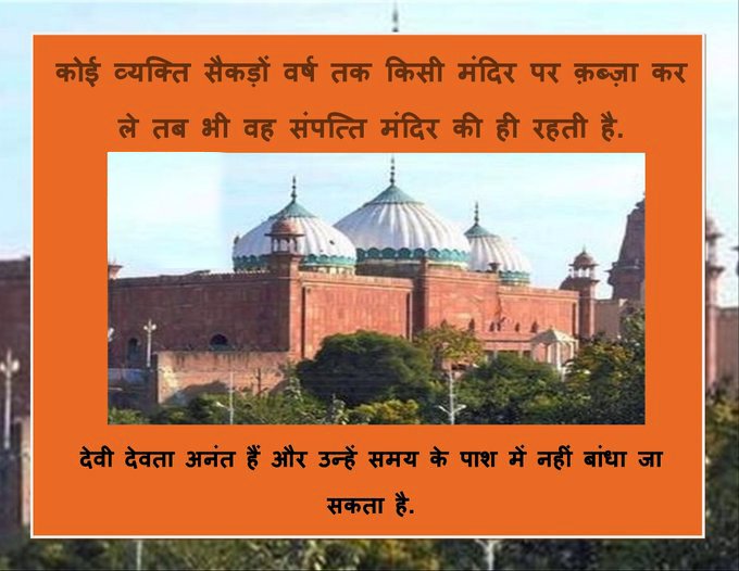 <a href="/VivekBJaiswal/">विवेक बी. जायसवाल</a> <a href="/AmitRai51521242/">Chokidar Amit Raikwar</a> <a href="/SachinTiwari_08/">सचिन तिवारी</a> <a href="/ishaya_sahu/">चुलबुली</a> <a href="/GauravT47313143/">Gaurav Tiwari</a> <a href="/chidswami/">स्वामी चिदम्बरानन्द सरस्वती</a> <a href="/Amitsinghdewas/">Dr. Amit Singh Thakur</a> <a href="/Harisingh56/">Hari singh Dhangar</a> <a href="/balke_honey/">HOnEy Balke</a> @KomalrajGochar_ <a href="/SantoshP2021/">Santosh Patidar</a> @PradeepandeyBjp <a href="/sureshk71758130/">Advocate S.K.Verma</a> <a href="/utsav_dby/">उत्सव</a> <a href="/harishj55385612/">हरीश जोशी</a> <a href="/4Vm0K8PvsaP78qS/">जो हमारे साथ, हम उसके साथ,नमो नम🌹</a> मंदिरों पर जबरन कब्ज़ा कर इमारतें बनाए जाने के ऐतिहासिक प्रमाण वाली सभी जगहें वापस मूल अधिकार वालों को सौंप दी जानी चाहिए। सुप्रीम कोर्ट इस पर भी विचार करें ।
हमारे मंदिर हमारा अधिकार धारा 1991 
Hindus Must Unite
#Remove1991WorshipAct