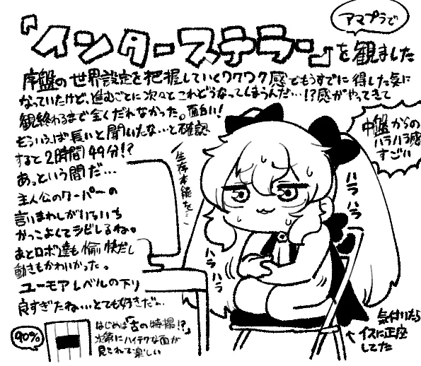 家で映画を見ました 