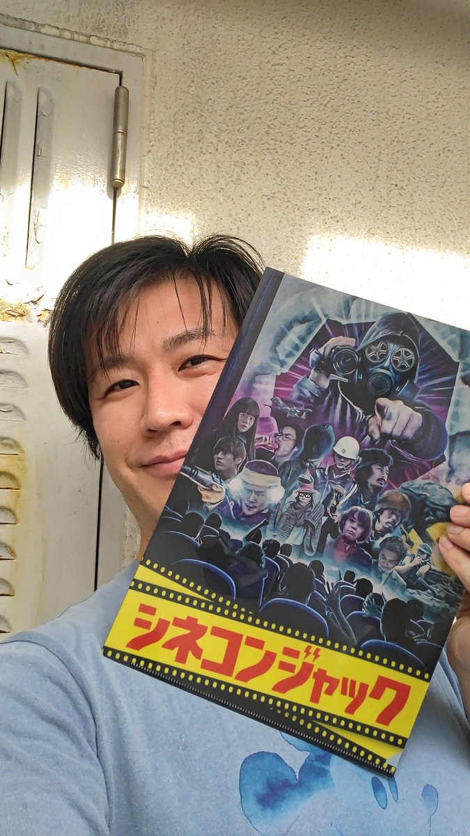 Keiju_Takahata's tweet photo. #合同映画会ビヨンド７ さんから
シネコンジャックの
フライヤーケースが届きました
めっちゃ嬉しいです✨✨

ビックワンから津田文世

今はうららもんから卒業したけれど
悪役を演じてくれた
末ちゃん
が不気味です(笑)

他の映画のキャストさんも
良い雰囲気で素敵✨

ありがとうございます✨✨ https://t.co/qO0mOrrwBK