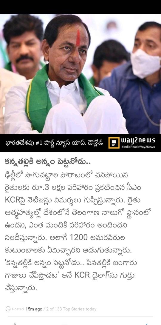 YGundapu's tweet photo. కన్నతల్లికి అన్నం పెట్టనోడు పినతల్లికి బంగారు గాజులు చేపిస్తాడంట. ఇది కేసీఆర్ గురించి తెలంగాణ ప్రజలు చెప్పుకుంటున్న మాట. So called తెలంగాణ జాతిపితకు తెలంగాణ ప్రజల సమస్యలు కనిపించడం లేదా. ముందు సొంత ఇంటిని చక్కదిద్దుకొని తరువాత పక్క ఇంటి గురించి ఆలోచించు. #KCRCheatedTelangana https://t.co/vxc98yyUjm